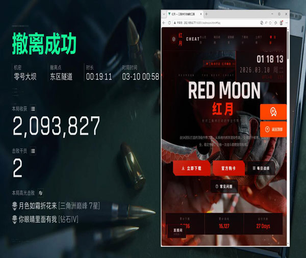 三角洲天卡辅助多少钱软件效果