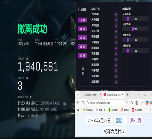 三角洲天卡辅助多少钱透视自瞄效果